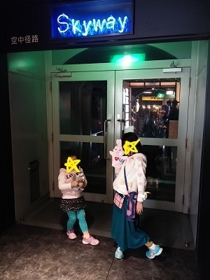 20151213_175938_Night.jpg
